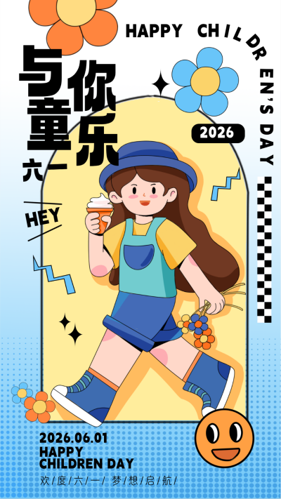 蓝色手绘风儿童节手机海报 模板ID：52096