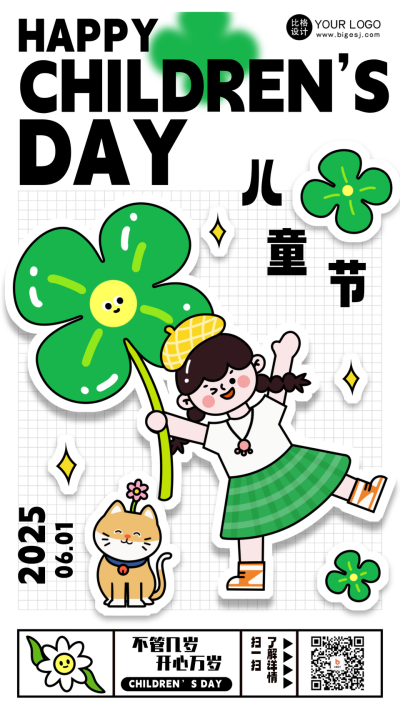 白绿色手绘风儿童节手机海报 模板ID:52098
