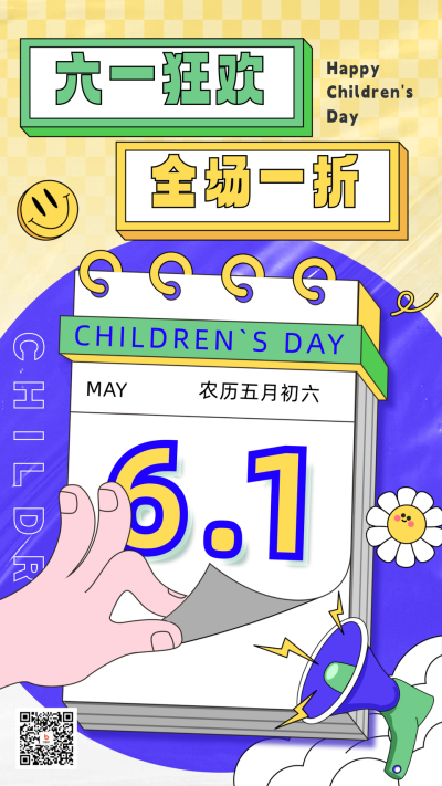 蓝色线描手绘风六一儿童节促销手机海报 模板ID：52125