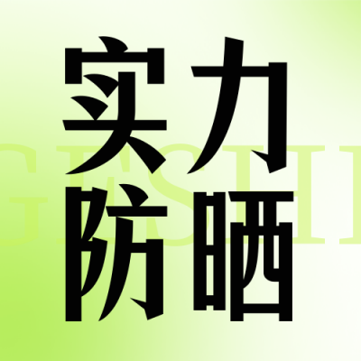 夏季促销宣传封面次图 模板ID:52190