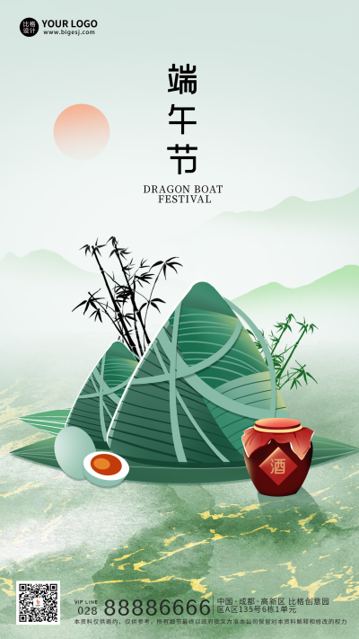 灰色手绘风端午节宣传手机海报 模板ID:52257