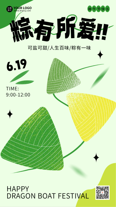 绿色手绘风端午节宣传手机海报 模板ID:52259