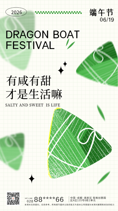 黄色手绘风端午节宣传手机海报 模板ID:52261