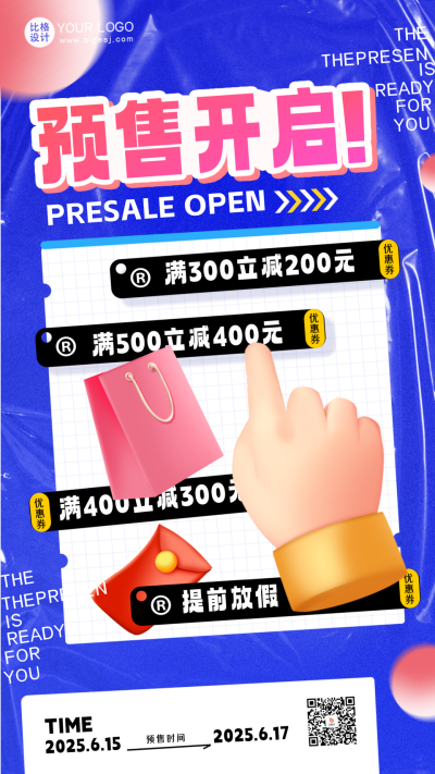 蓝色手绘风618宣传手机海报 模板ID：52308