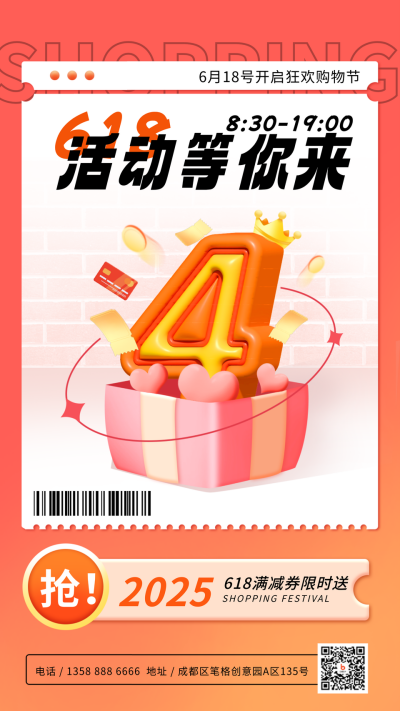 黄色手绘618手机海报 模板ID：52312