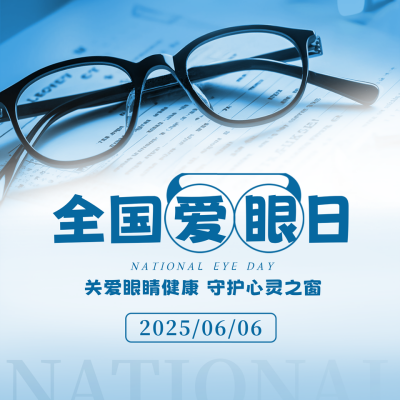 爱眼日实景渐变方形海报 模板ID：52378
