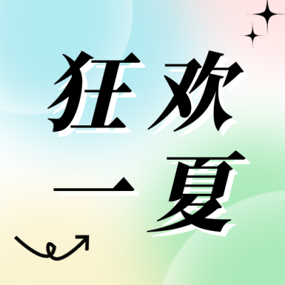 618撞上父亲节营销公众号次图 模板ID：52455