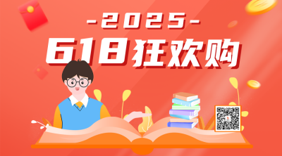 618狂欢购课程宣传二维码海报 模板ID：52463