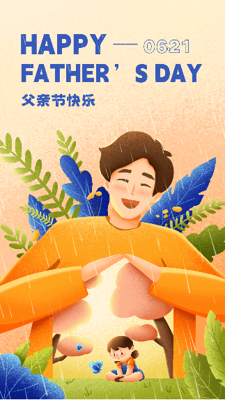 手绘温馨父亲节祝福动态手机海报 模板ID:52553
