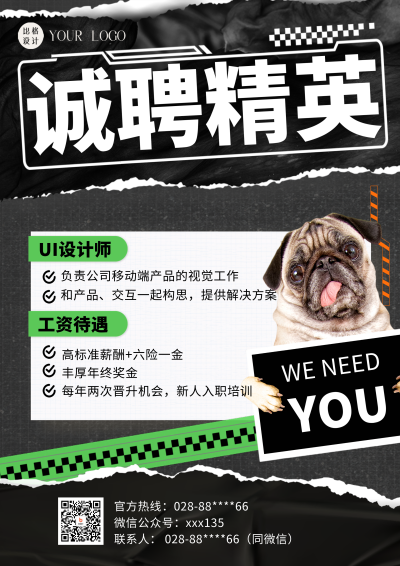 黑色可爱撕纸风招聘宣传DM宣传单 模板ID:52609