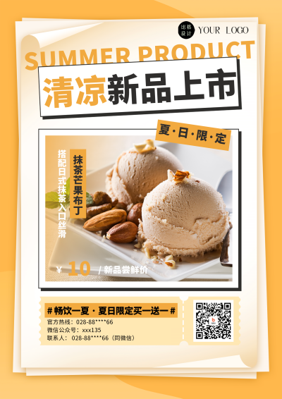 黄色简约风餐饮美食宣传DM宣传单 模板ID：52614