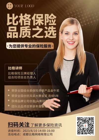 黄色简约风金融保险DM宣传单 模板ID:52630