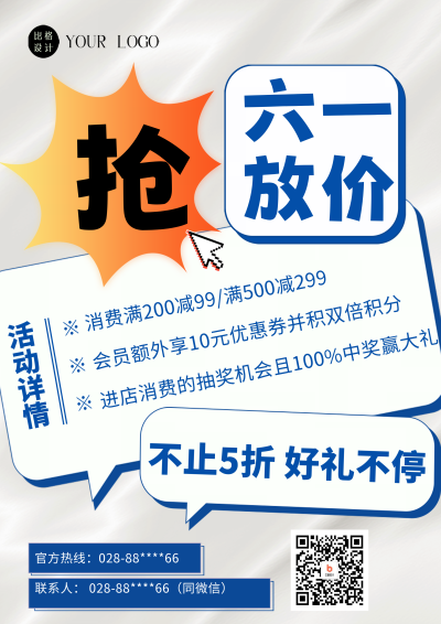 灰色商务风节日优惠DM宣传单 模板ID：52658