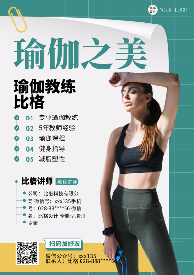 蓝色清新瑜伽课程招生DM宣传单 模板ID:52667