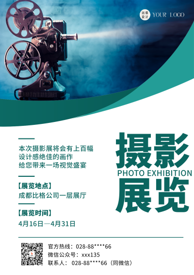 绿色简约实景摄影展览DM宣传单 模板ID:52669