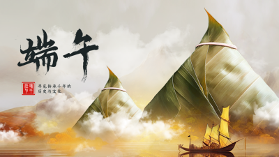 端午节节气山峰公众号新图文封面图 模板ID：52726