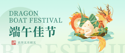 端午节节气手绘插画封面首图 模板ID：52754