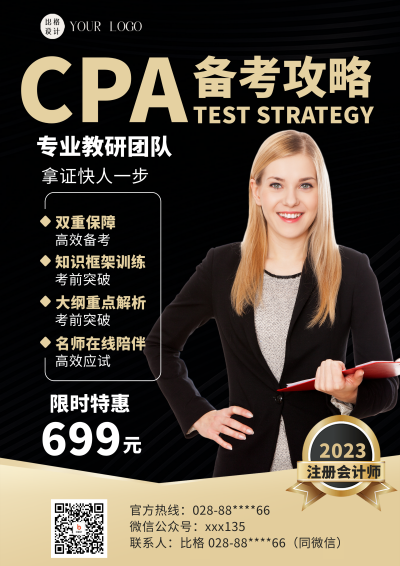 黑色简约CPA培训DM宣传单 模板ID:52764