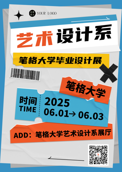 蓝色简约风毕业设计展DM宣传单 模板ID:52766