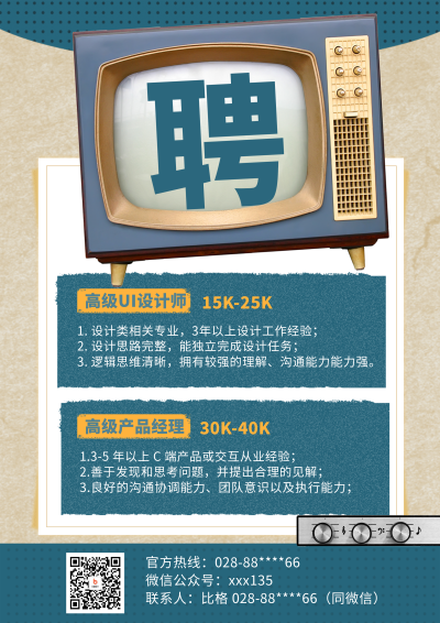 蓝色复古企业招聘DM宣传单 模板ID：52773