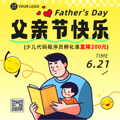 父亲节祝福插画风方形海报 模板ID：52792