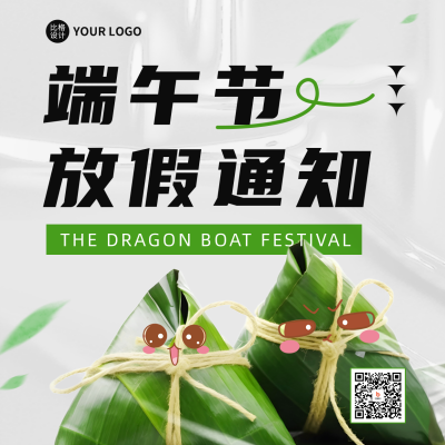 端午节放假通知方形海报 模板ID：52799