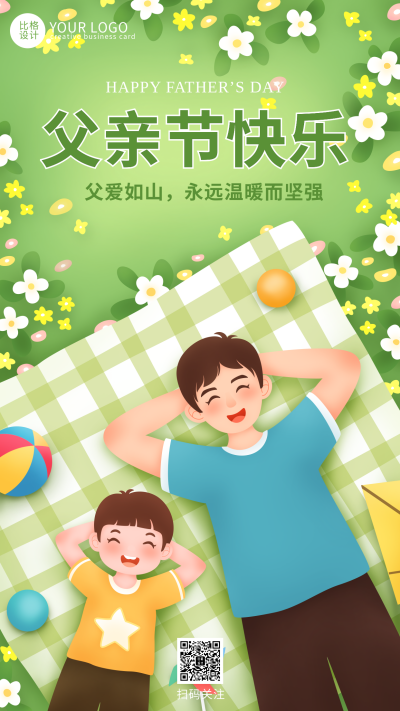 绿色手绘风父亲节宣传手机海报 模板ID：52823