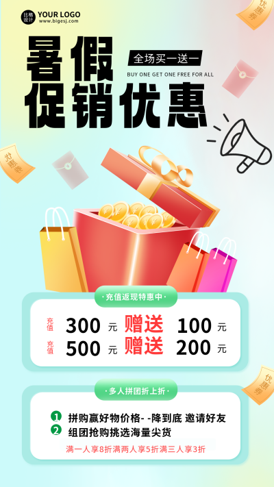 蓝色手绘风暑假促销宣传手机海报 模板ID：52890