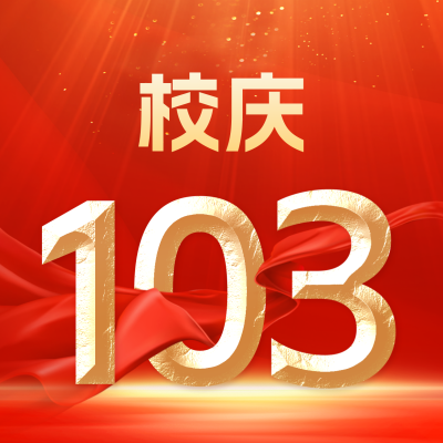 大气校庆宣传方形海报 模板ID：52917