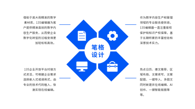 简约商务PPT单页 模板ID：52923