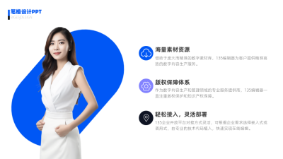 简约商务人物排版并列关系PPT单页 模板ID：52928