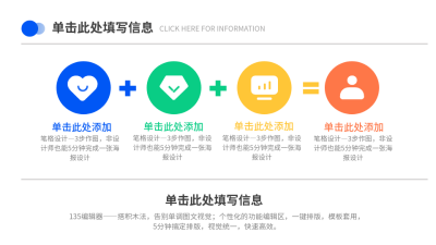 流程彩色系列四PPT单页 模板ID：52931