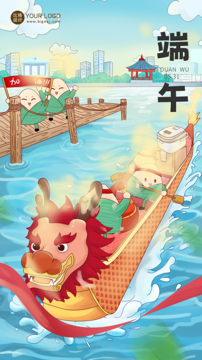蓝色手绘风端午龙舟宣传手机海报 模板ID：52993
