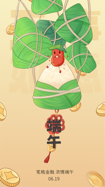 黄色手绘风端午节宣传手机海报 模板ID：52994
