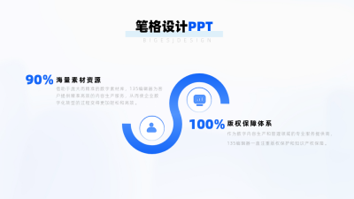 两项并列关系s横排商务简约PPT单页 模板ID：53009