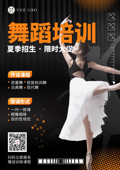 黑色简约风舞蹈培训DM印刷宣传单 模板ID：53078