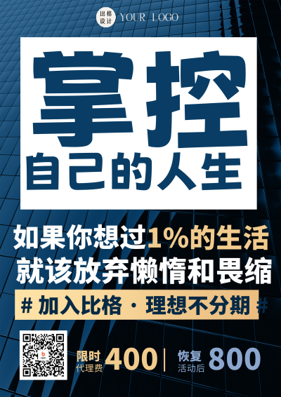 蓝色商务风副业代理DM印刷宣传单 模板ID:53089