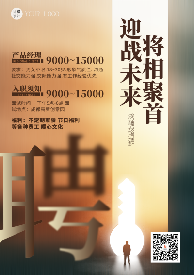 黄色简约商务招聘DM印刷宣传单 模板ID：53110