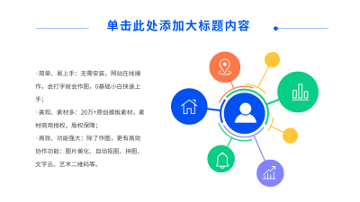 分析图彩色PPT单页 模板ID：53118