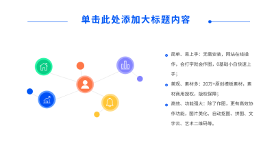 分析图彩色PPT单页 模板ID：53119