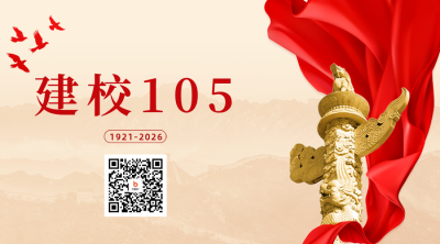 大气建校校庆105周年庆二维码 模板ID：53165