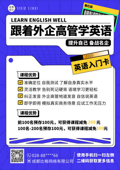 蓝色扁平风英语课程DM印刷宣传单 模板ID:53200