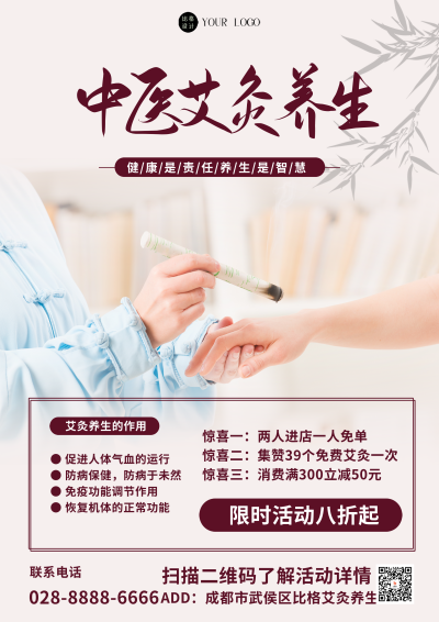 灰色中国风中医艾灸DM印刷宣传单 模板ID：53212