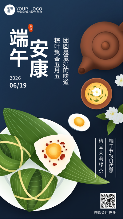 蓝色手绘风端午节宣传手机海报 模板ID:53218