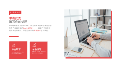 职场0基础小技巧干货培训PPT单页 模板ID：53252