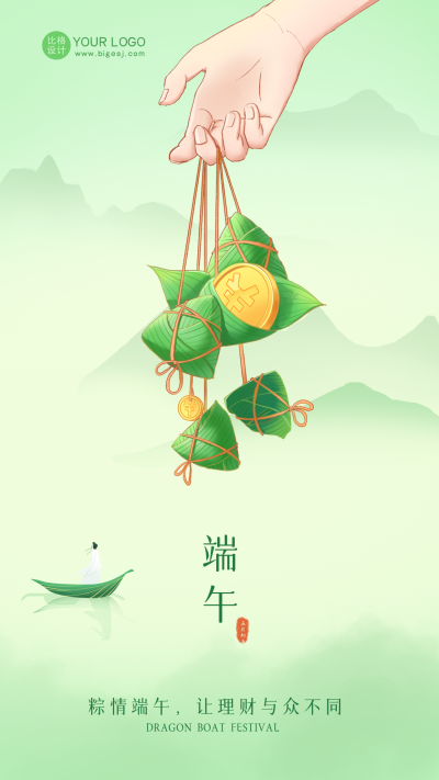 绿色手绘风端午节金融借势手机海报 模板ID:53271