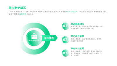 数据流程渐变PPT单页 模板ID：53291