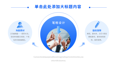 总分关系式PPT单页 模板ID：53510