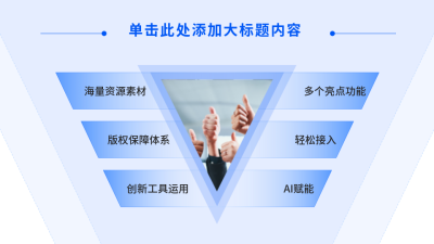 总分关系图PPT单页 模板ID：53519