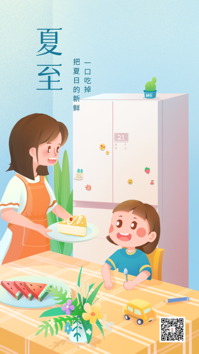蓝色手绘风夏至宣传手机海报 模板ID:53528
